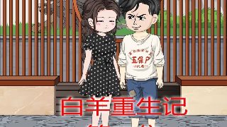 谢文东4分集介绍