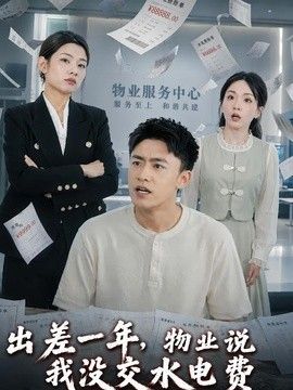 奇怪的夜晚电影完整在线观看