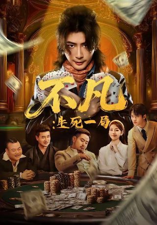 大宅门第一部第30集播放