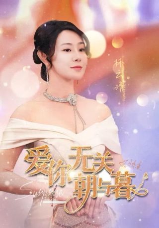 《归乡》短剧萧诚免费观看全集下载