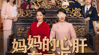 临床13区第二季播出时间