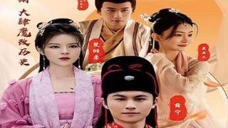 科学怪鱼电影国语版