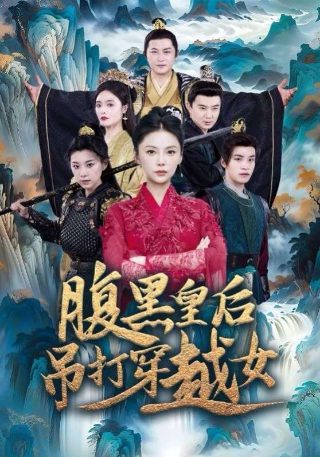 家有女婿有点狂女主角叫什么名字