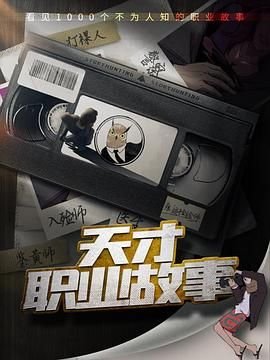 暗夜与黎明12集在线观看
