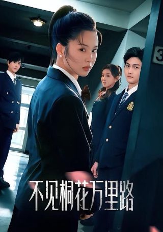 经典电影《喊山》演员表名单图片大全