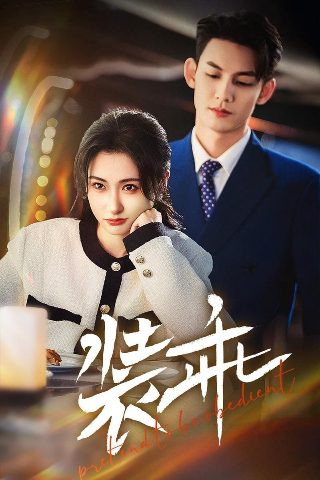《少年同盟》动漫免费观看高清版