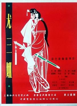 仙剑奇侠游戏,水煮鱼片