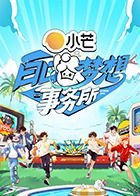 天幕下的恋人电视剧剧情介绍大结局