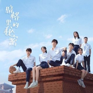 我爱你爱你爱我主题曲叫什么歌名