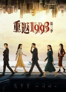 咱们结婚吧2演员表全部名单