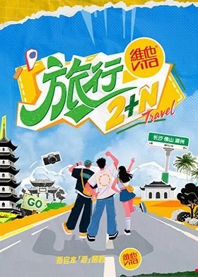 你是我的错误电影免费观看