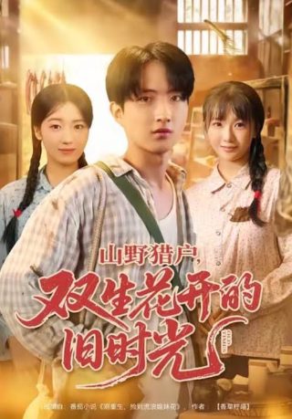 神鹰特战队
