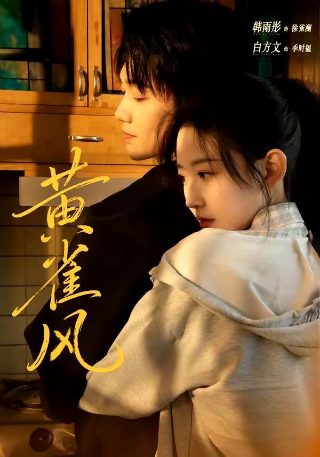 倩女幽魂2011粤语