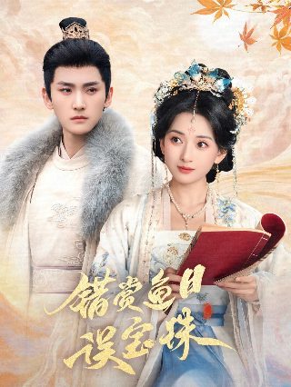 《除恶》电视剧在线观看全集高清完整版免费播放
