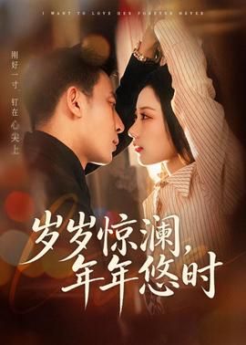蓝色妖姬电视剧完整版免费观看高清