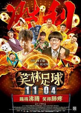 《祝福》电影海报图片素材高清无水印