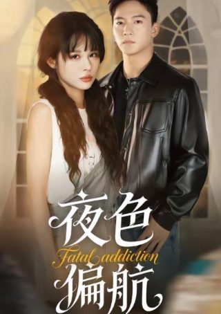 恶作剧之吻第二季电视剧