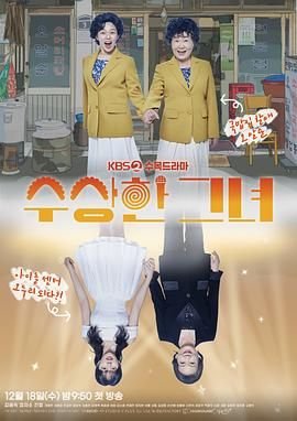 金玉满堂电影简介