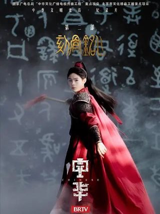 吴谨言新剧《墨雨云间》演员表大全介绍图片