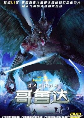 家丑续集演员表介绍大全图片