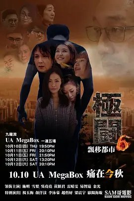 我们不说再见免费观看完整版高清在线
