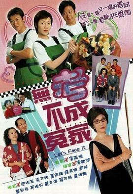 驯龙高手3在线观看免费英文