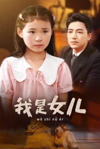 爱上女主播20集免费观看
