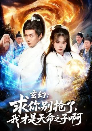 七条命92分钟