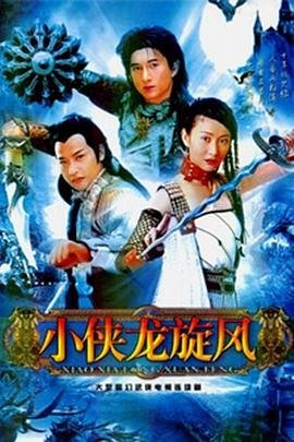 雾山五行第45集剧情介绍大结局在线观看视频