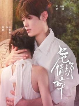 赤道免费观看国语版在线观看