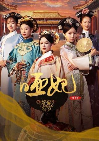 开端在线观看免费完整版电影高清