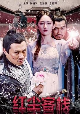 一见倾心在线观看17集