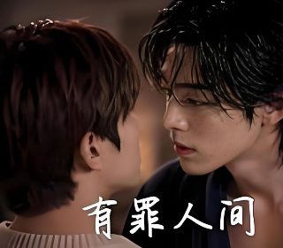 工作细胞第一季第二集