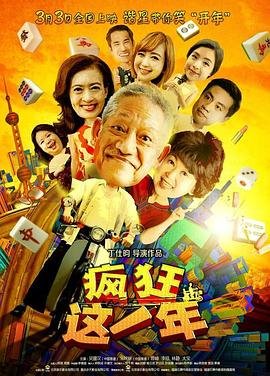 钢铁侠3高清国语免费观看中文