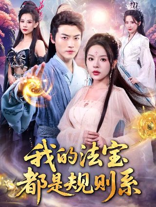 神犬小七第2季百度网盘