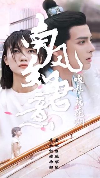 海市蜃楼1987剧照