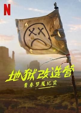 惊悚电影《蜜月》免费观看高清在线