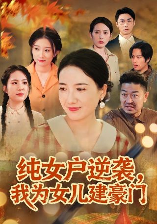 卧底老板第七季在线观看全集高清