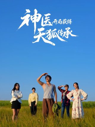 魔女2在线观看 高清免费