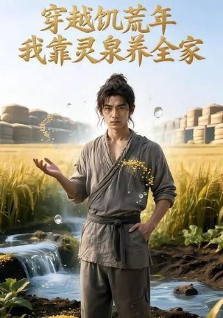 《万世至尊》短剧全集姜萧然在线观看