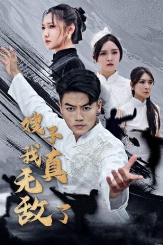 法式出口第十集预告