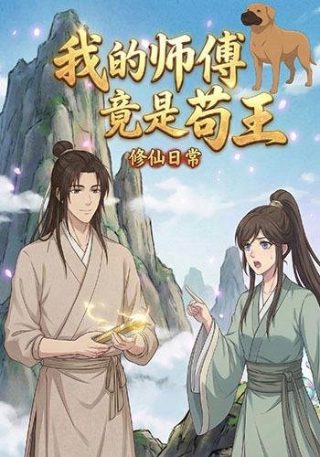 老唐头电影免费观看高清