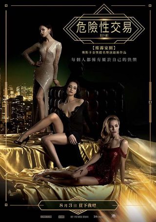 夜隼 电视剧演员表大全