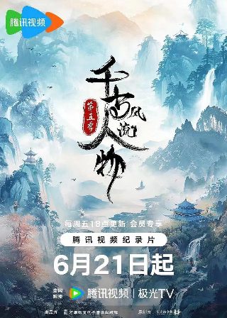 以你的心诠释我的爱第二季q