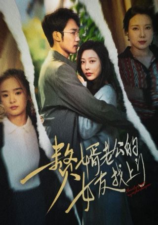 追凶在线完整版美剧