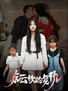 画家与缪斯(2024)