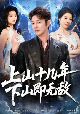 我的奇妙男友第二季全集免费观看