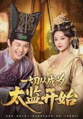 长相思第二季百度百科分集剧情介绍