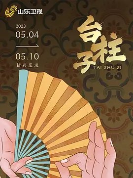 电影《孤胆特工》演员表介绍大全图片