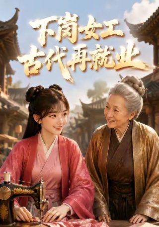 小马宝莉第4集
